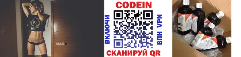 Codein напиток Lean (лин) mega ONION Духовщина