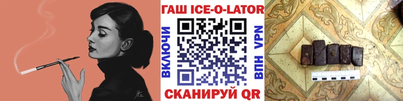ГАШ ice o lator  mega вход  Духовщина 