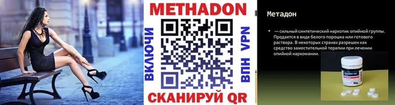 МЕТАДОН methadone  Духовщина 